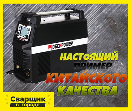 Chinese Semi-Automatic DECAPOWER XTRAMIG 200SYN